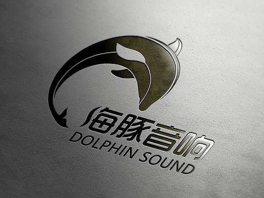 海豚音响