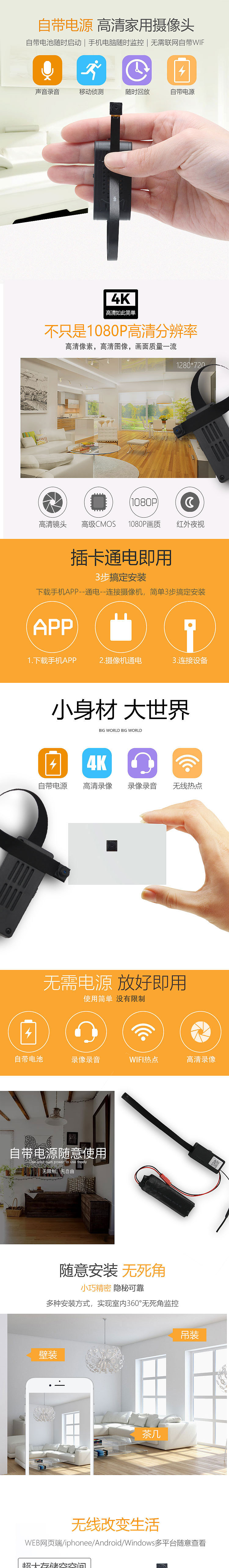 監(jiān)控詳情頁（圖ZMTE1MjI5NjA0） - 電商 - 站酷設(shè)計(jì)師隨聽風(fēng)吟原創(chuàng)素材 - 站酷ZCOOL