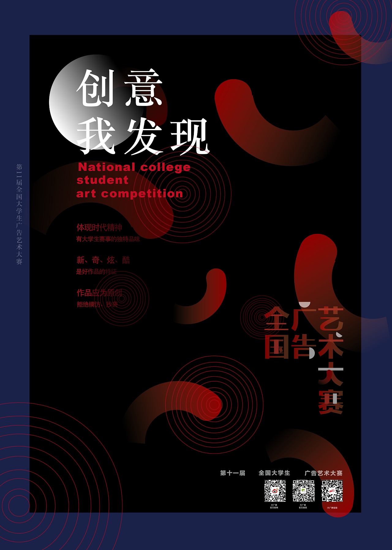 艺术大赛|平面|海报|雨山啊 - 原创作品 - 站酷 (zcool)