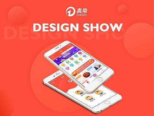 微信小程序-真帝