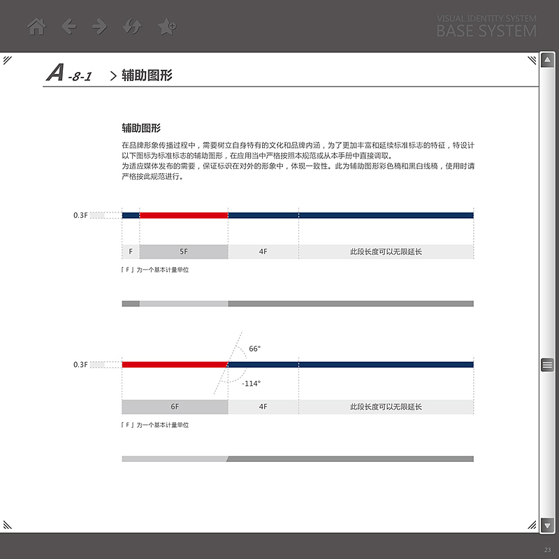 IT服务品牌VI系统
