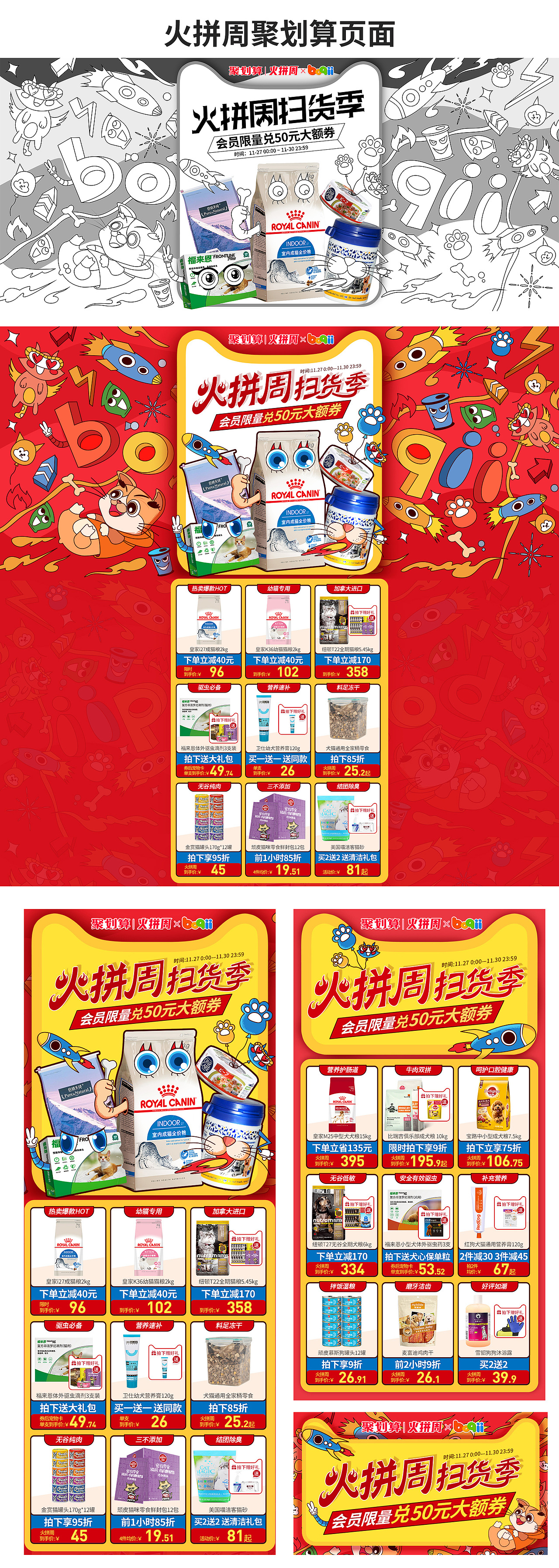 聚划算（图ZMjg5MTI0NjQ4） - 电商 - 站酷设计师小酷儿0原创素材 - 站酷ZCOOL