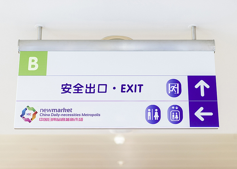 中国日用品商城(图ZMTY5NDE4MTI=) - 品牌 - 站酷设计师Jonassen杰原创素材 - 站酷ZCOOL