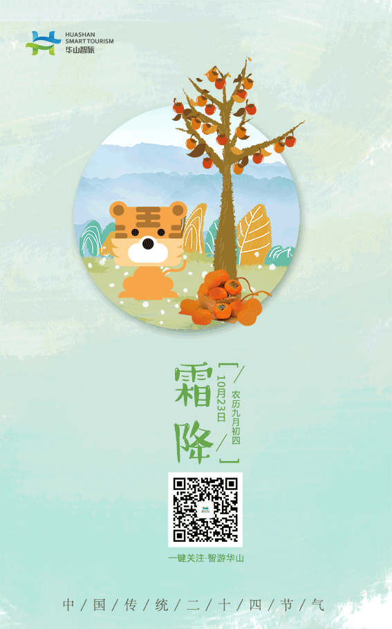 中国传统节气——霜降（图ZOTQ3Nzc1OTY=） - 海报 - 站酷设计师破茧菇凉原创素材 - 站酷ZCOOL