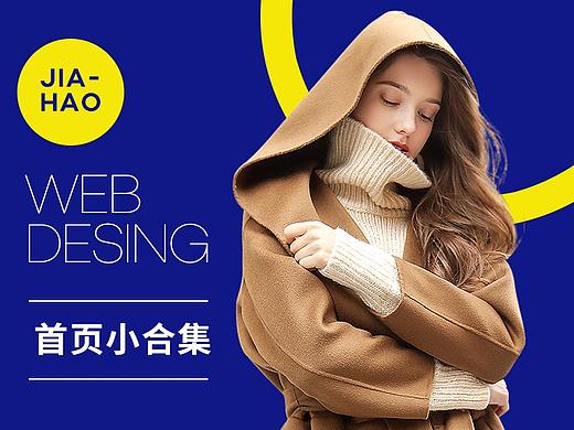 韩依奴旗舰店-11月-12月首页合集（个人主页-ZMjU0NTU5NDA=） - 电商 - 站酷设计师逆风豪原创素材 - 站酷ZCOOL