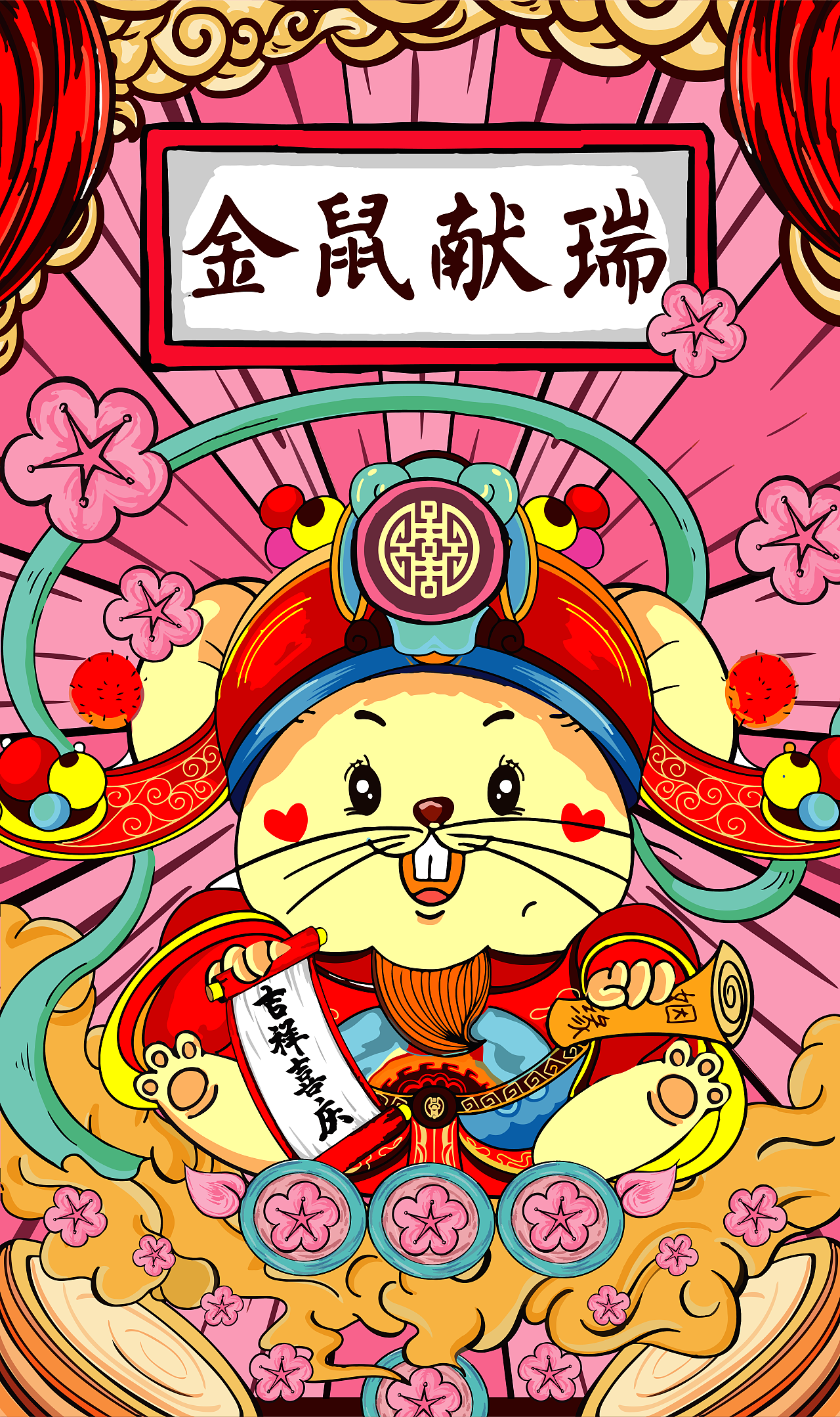 金鼠献瑞（图ZMTkxMjQ1Mzky） - 商业插画 - 站酷设计师深空灰原创素材 - 站酷ZCOOL