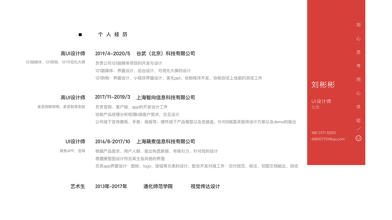 2020作品集（图ZMjA3MjQ0ODg4） - 其他UI - 站酷设计师小太阳爱吃肉原创素材 - 站酷ZCOOL