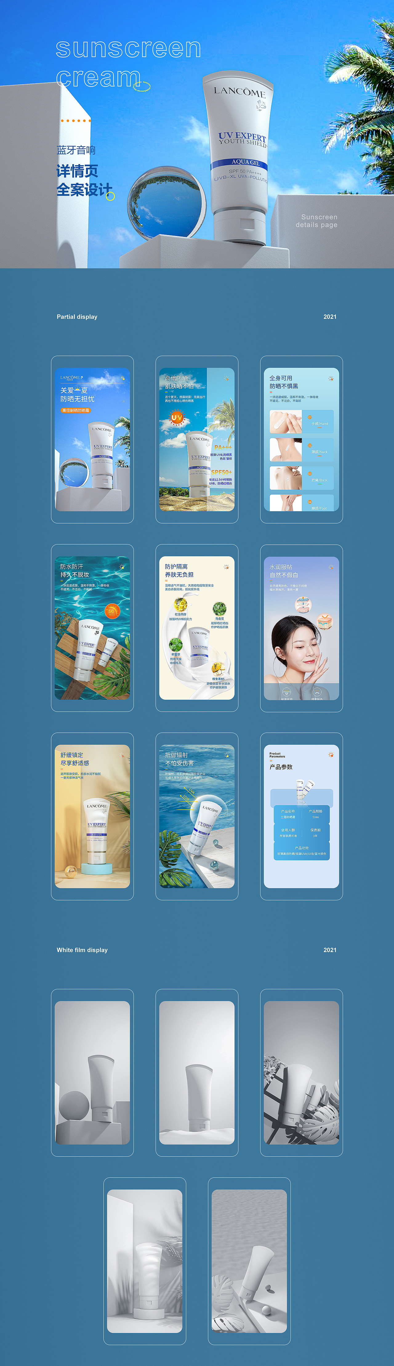 C4D详情页（图ZMjg1NjQzNTA0） - 电商 - 站酷设计师v隔壁小王原创素材 - 站酷ZCOOL