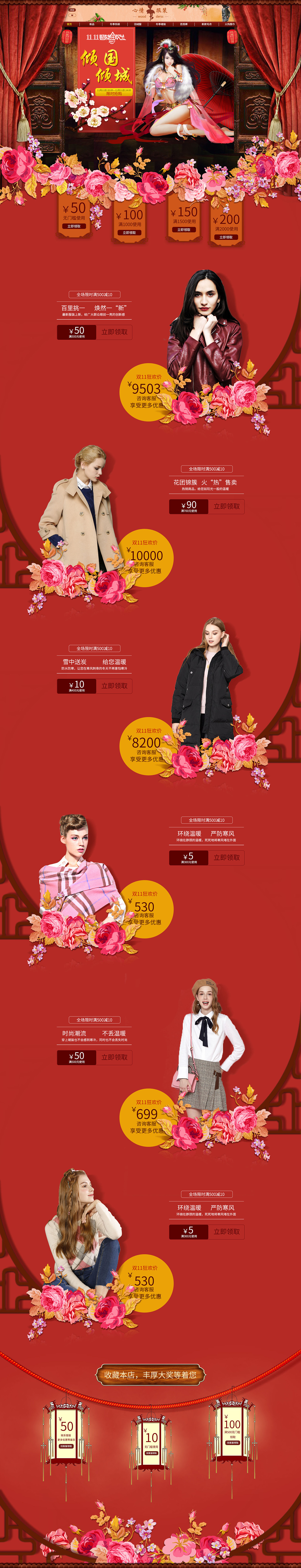 电商首页（图ZOTY3MzkxODg=） - 电商 - 站酷设计师Companys原创素材 - 站酷ZCOOL