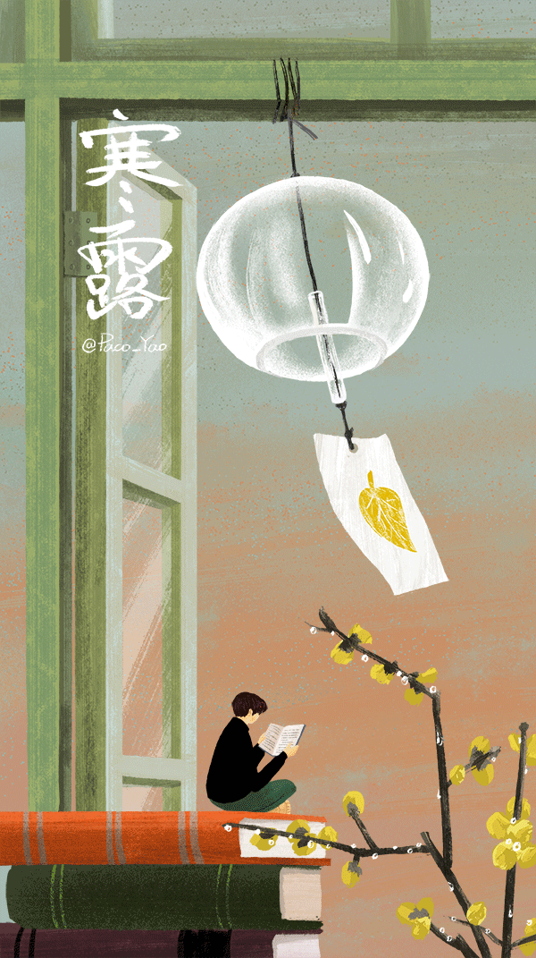 24节气动态插图（图ZMTAxNzA5Mzgw） - 创作习作 - 站酷设计师万一见鬼了呢原创素材 - 站酷ZCOOL