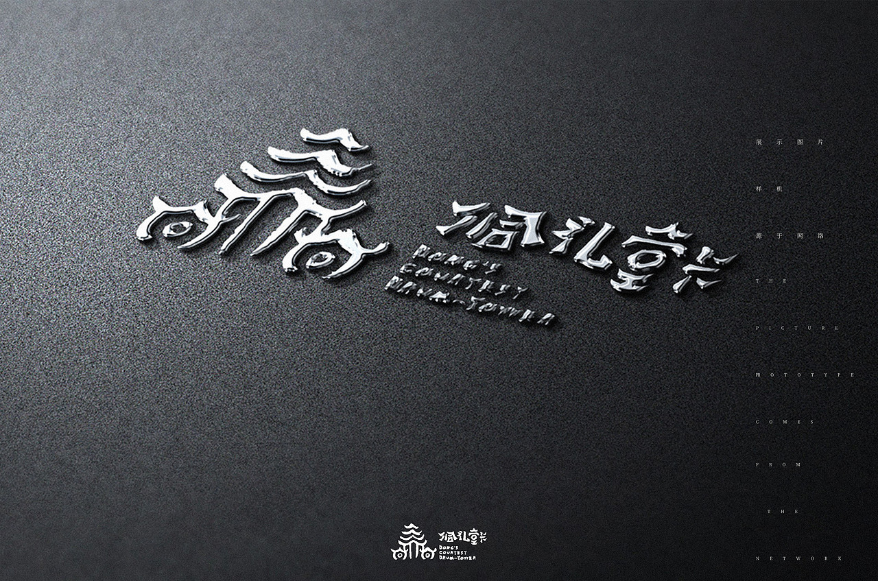 侗礼堂卡-侗文化形象的实验探索