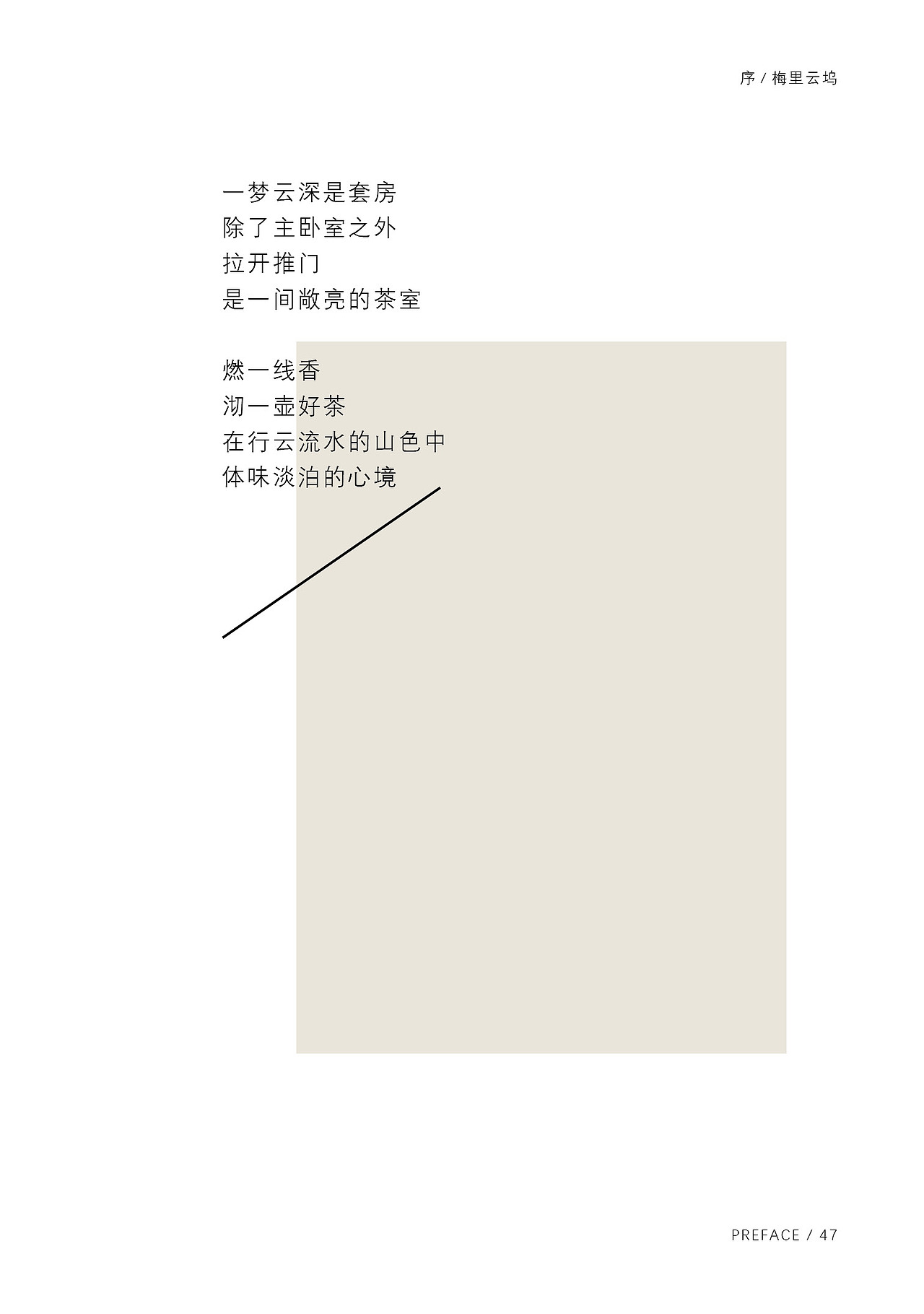 云坞简宿（图ZMTcyMjU2MjEy） - 书籍/画册 - 站酷设计师孙江不辣Lucia原创素材 - 站酷ZCOOL