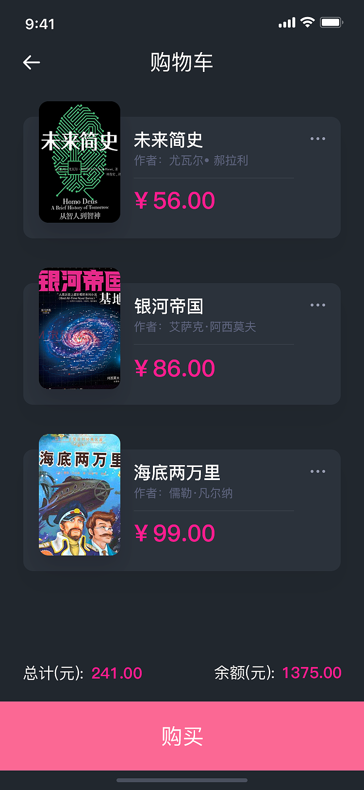 读书app设计（图ZMTg0MTc2MDI0） - APP界面 - 站酷设计师天真有邪丶原创素材 - 站酷ZCOOL