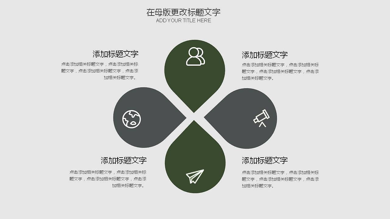 简约风财务部门总结年终工作汇报PPT模板