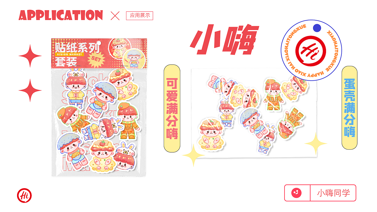 小嗨同学盲盒（图ZMzAzMzM5NjA0） - 其他三维 - 站酷设计师羊驼没有杨原创素材 - 站酷ZCOOL