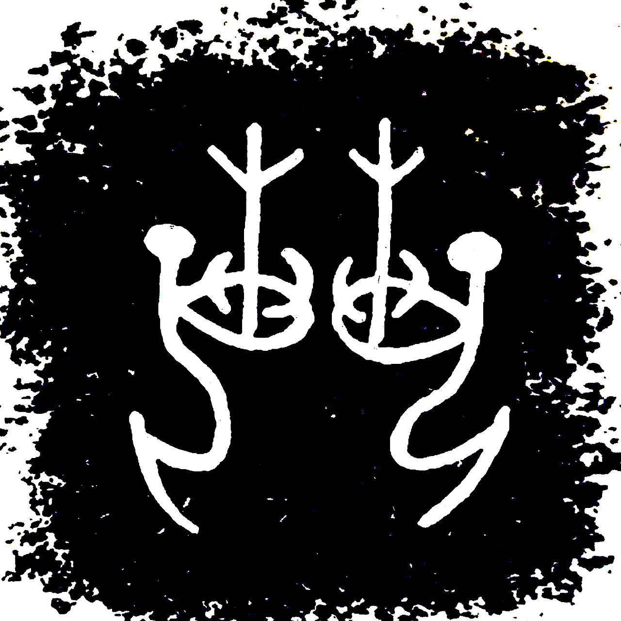 90后魯美研究生專研古籍，將金文變成會(huì)賣萌的表情包（圖ZMTE5NjM0NDQw） - 字體/字形 - 站酷設(shè)計(jì)師六品堂官方原創(chuàng)素材 - 站酷ZCOOL