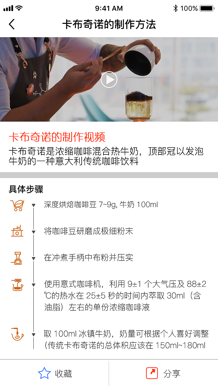 一刻咖啡（图ZMTQ1ODIwOTEy） - APP界面 - 站酷设计师凌姓名叫灿灿原创素材 - 站酷ZCOOL