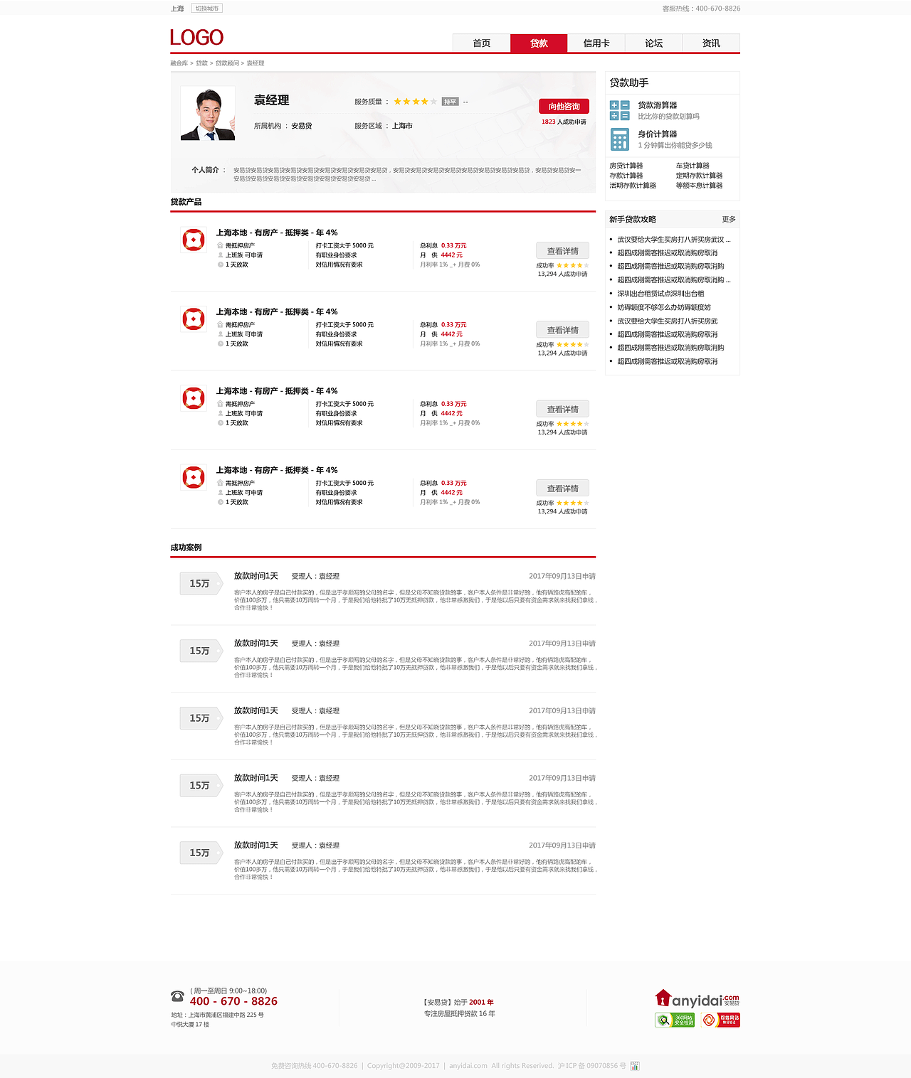金融类网站-融金库