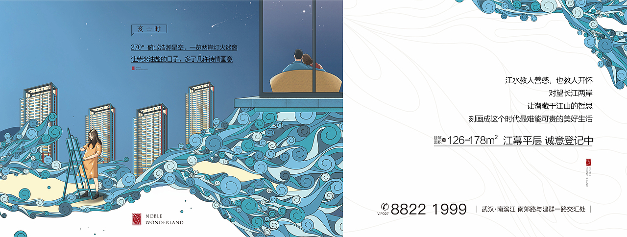 地产商业长卷图