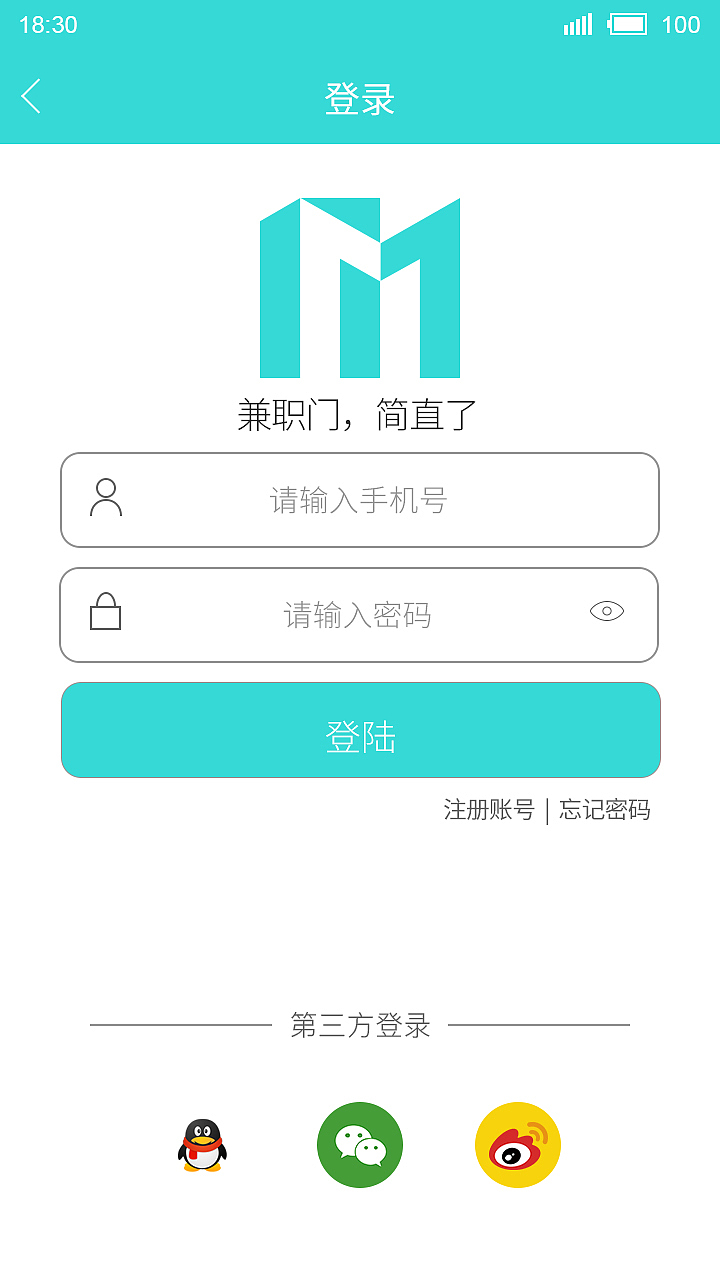 兼职门APP