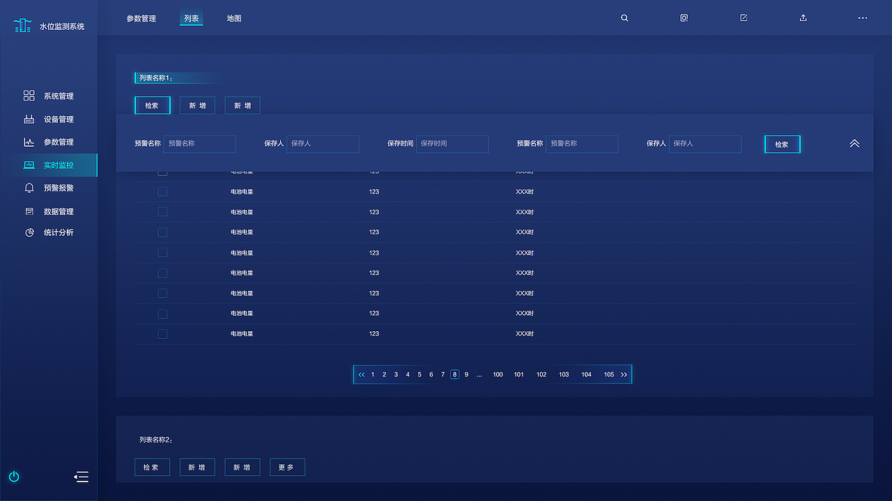 大屏-智慧井盖管理系统（图ZMjM0NTM5NzU2） - 其他UI - 站酷设计师是张同学原创素材 - 站酷ZCOOL