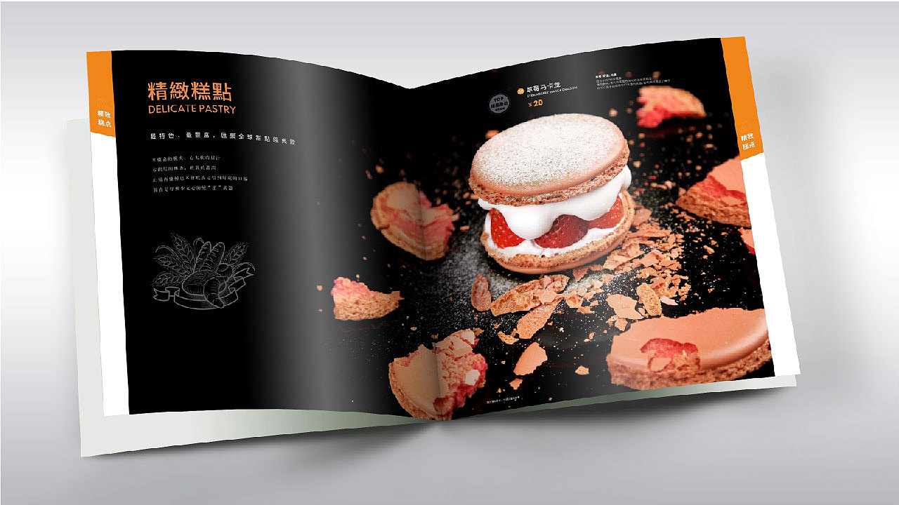 酒窝甜品-菜单设计（图ZMTgwNjE5NzY4） - 书籍/画册 - 站酷设计师田田田田字格原创素材 - 站酷ZCOOL