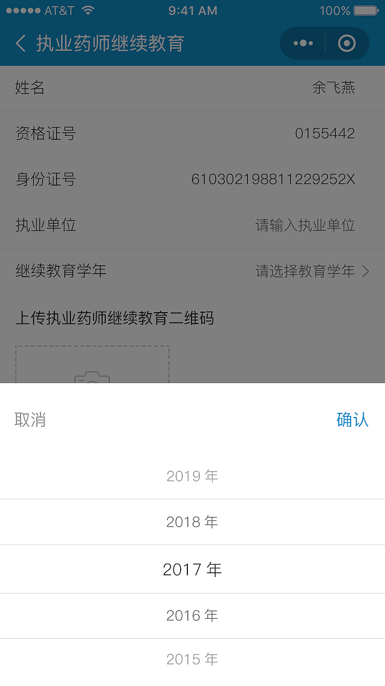 远程问诊-执业药师小程序（图ZMjUyMTM5NTY4） - APP界面 - 站酷设计师曹向登原创素材 - 站酷ZCOOL