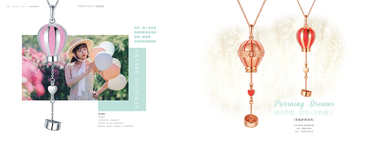 珠宝产品画册设计