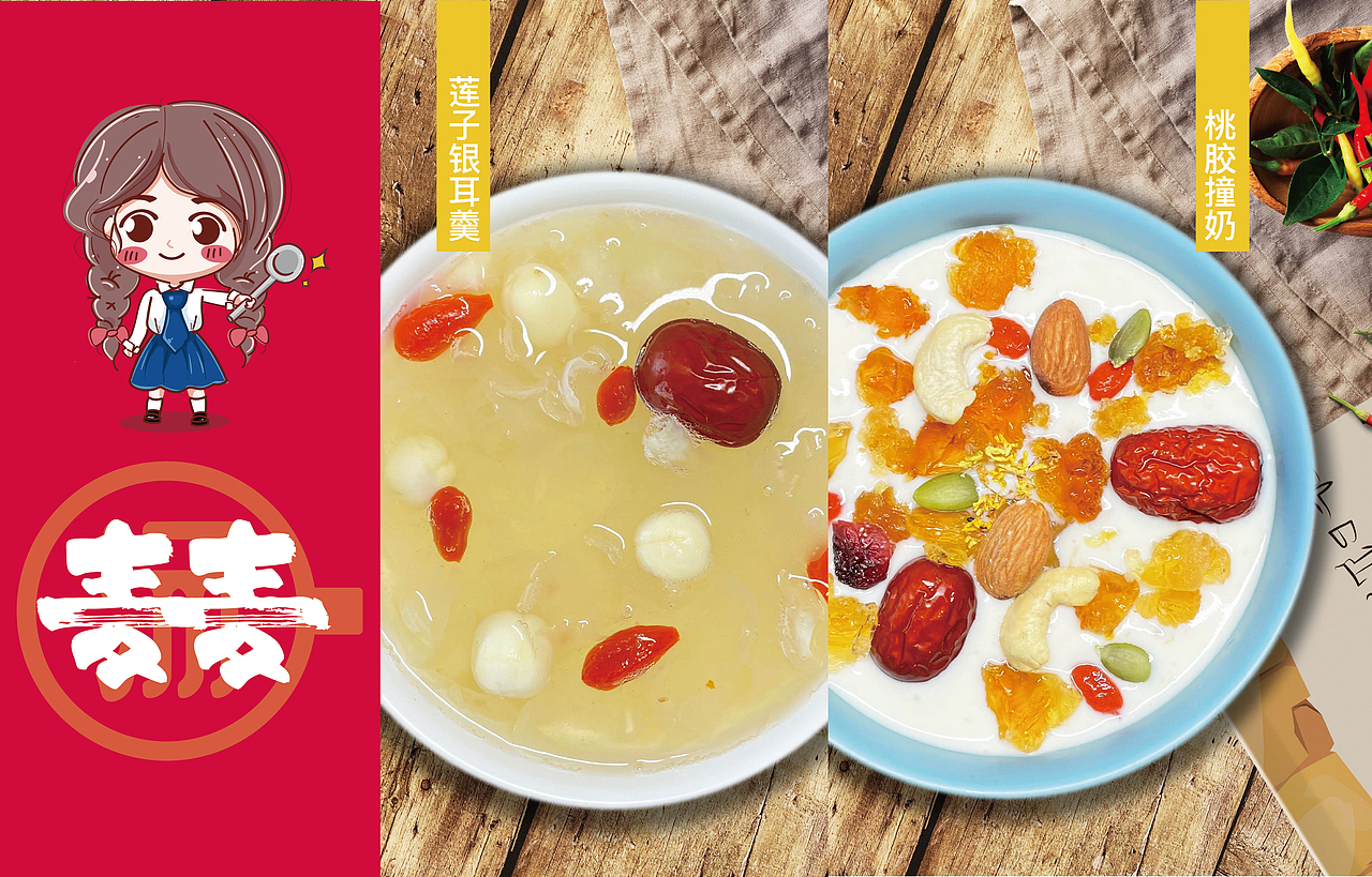 餐饮项目包装-麦麦的汤物所（图ZMjkxNDk4MzQ0） - 品牌 - 站酷设计师cooldesigner16原创素材 - 站酷ZCOOL