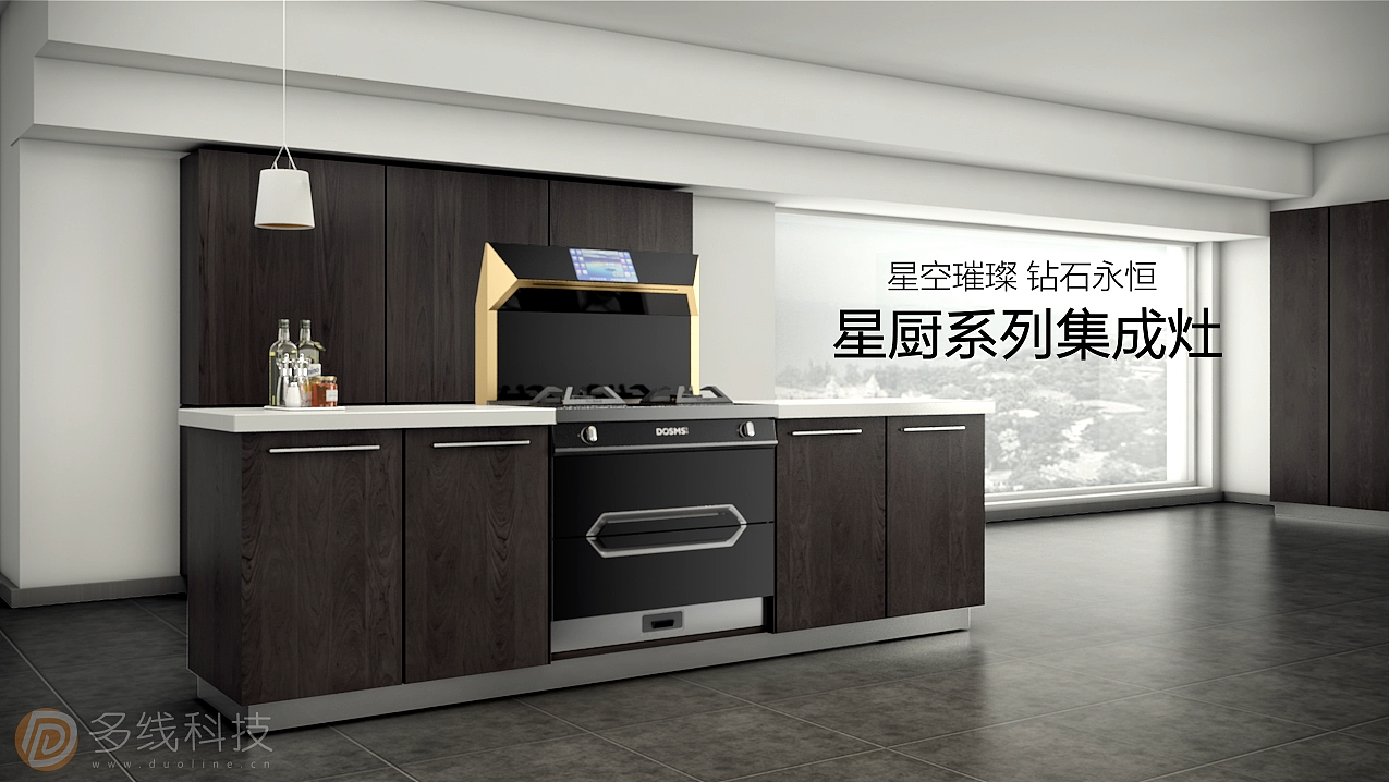 集成灶产品视频