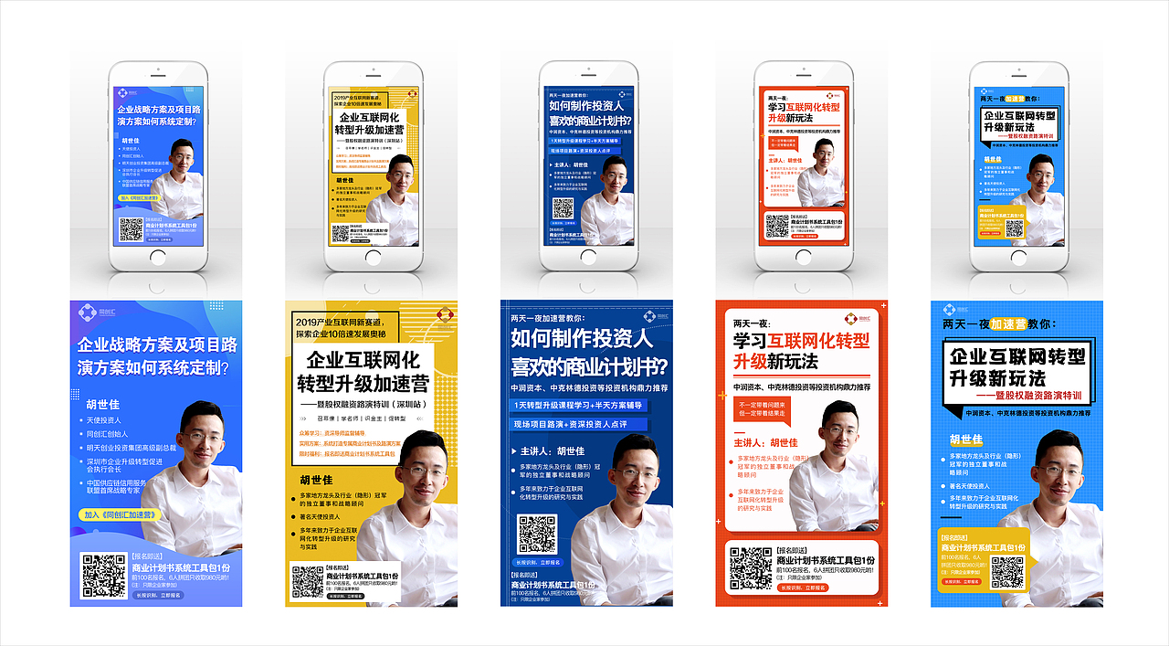 运营活动推广海报展示（图ZMTczMTExNjc2） - APP界面 - 站酷设计师皮卡丘的日记原创素材 - 站酷ZCOOL