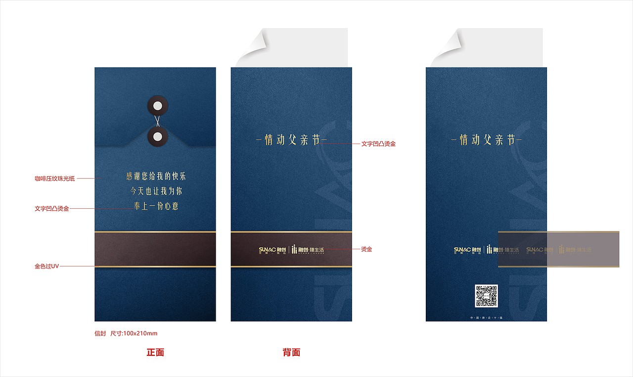 父亲节信封（图ZMjAzNjE0MzYw） - 包装 - 站酷设计师ChAnge丶x原创素材 - 站酷ZCOOL