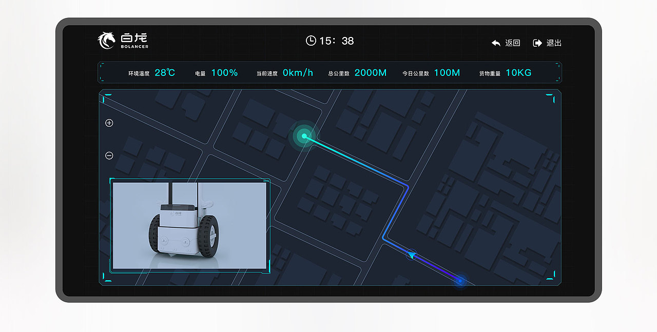物流配送机器人UI终端界面