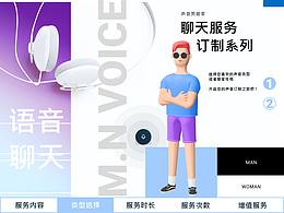 聲音管家訂制網(wǎng)站