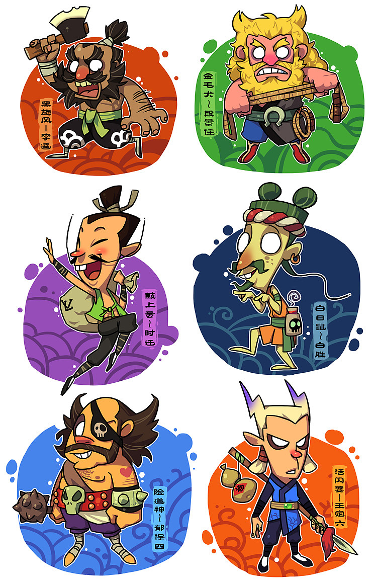 梁山好汉(108-92)