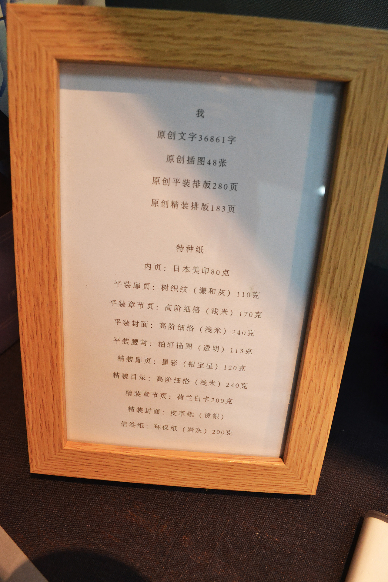 #青春答卷2016# 毕业设计：原创书籍《我》（图ZMzkwNzU5NDQ=） - 书籍/画册 - 站酷设计师zymmmmmm原创素材 - 站酷ZCOOL