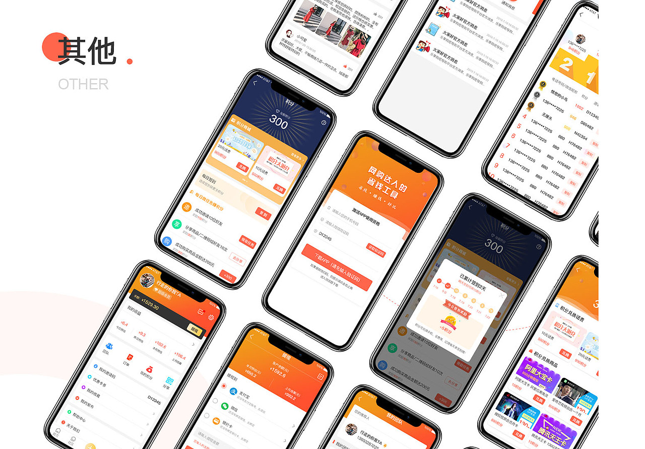 大家好智能科技（图ZMTkxODQ2MDAw） - APP界面 - 站酷设计师行走的你我他原创素材 - 站酷ZCOOL