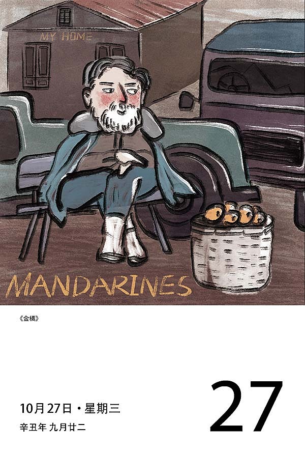 三页日历（图ZMjc4MTEwNjE2） - 艺术插画 - 站酷设计师烏倫圖原创素材 - 站酷ZCOOL