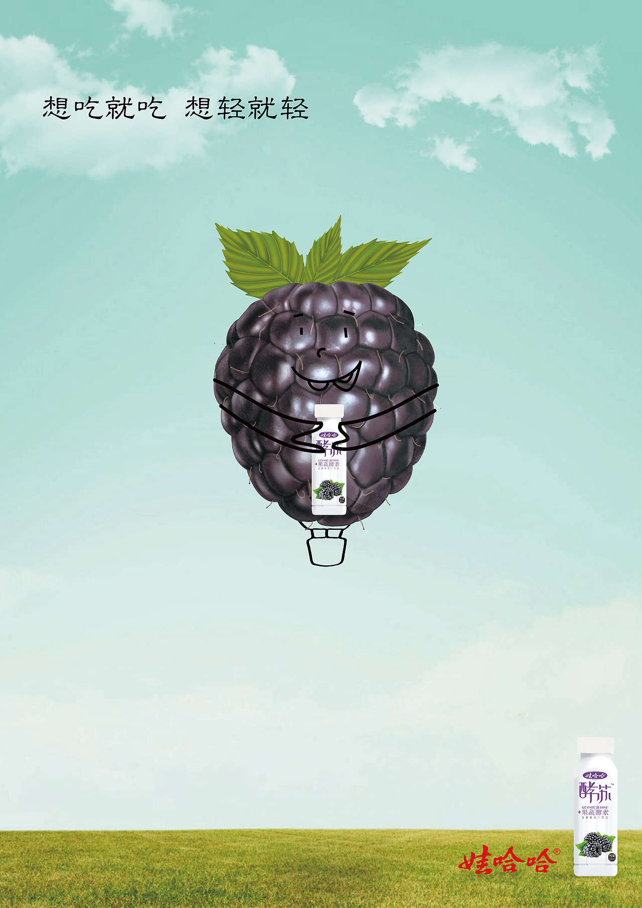 哇哈哈酵苏（图ZODMyOTI2MzY=） - 海报 - 站酷设计师lehehehe原创素材 - 站酷ZCOOL