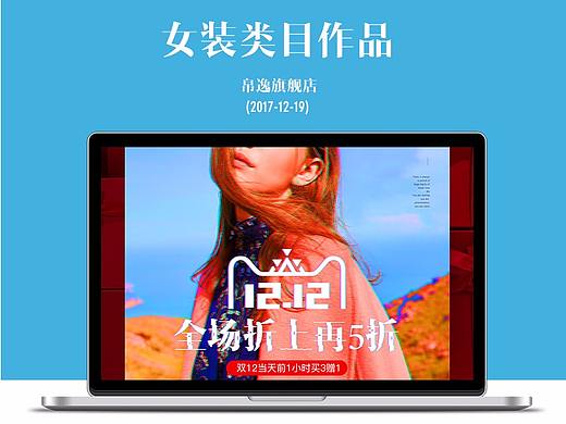 【Veer·木易】-女装首页（个人主页-ZMjUzMjI4MjQ=） - 电商 - 站酷设计师杨磊_木易原创素材 - 站酷ZCOOL