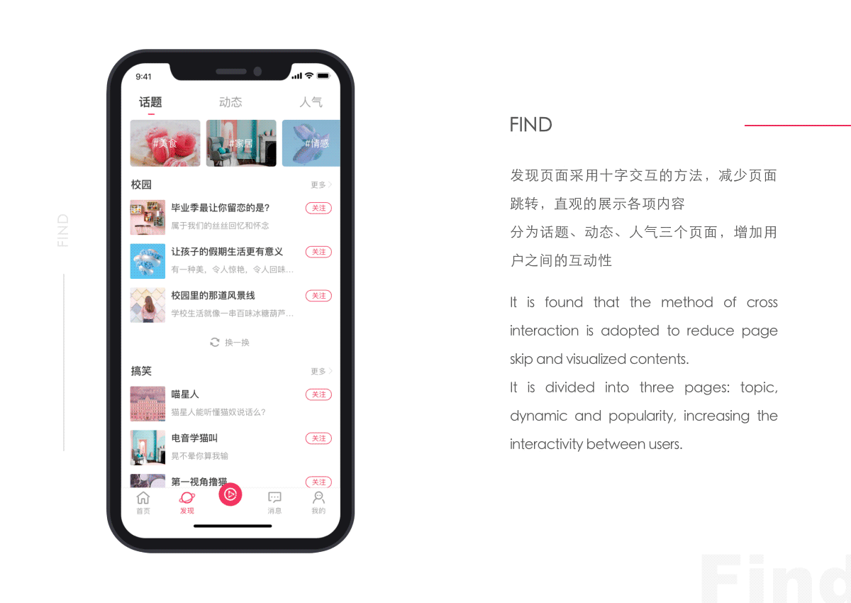 INTEREST短视频（图ZMTI3NzIyOTYw） - APP界面 - 站酷设计师JH锦恒原创素材 - 站酷ZCOOL