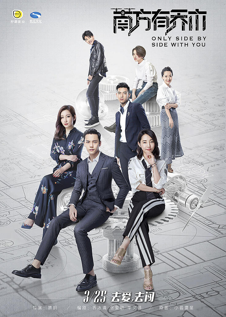 三兔threeto海报《南方有乔木》