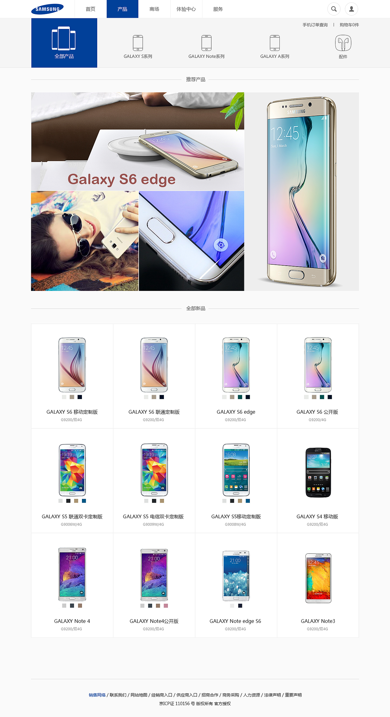 简约三星企业站，三星首页，产品页（图ZMjczNzI1NzI=） - 企业官网 - 站酷设计师奔跑的时光原创素材 - 站酷ZCOOL