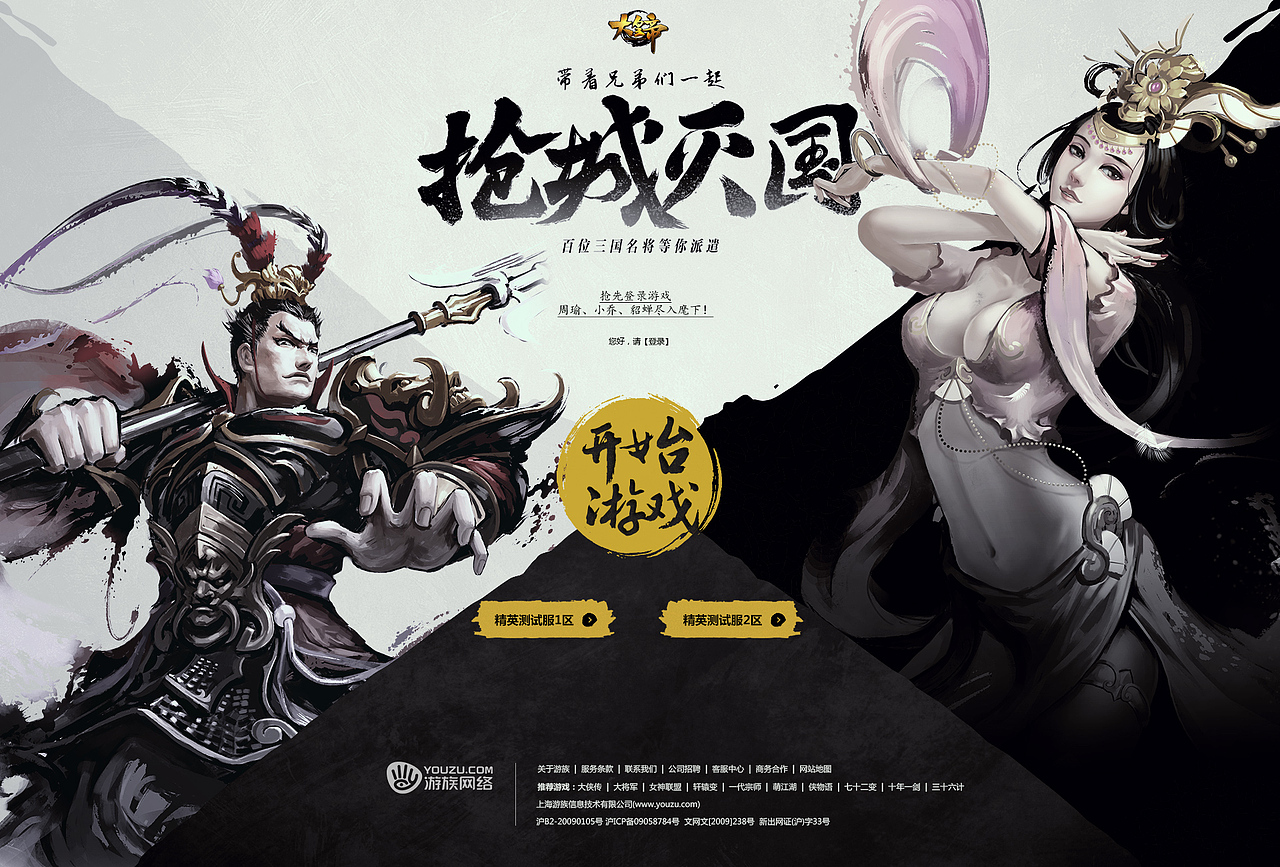 游族网络Ulab团队2014年11月12月优秀作品选（图ZMjMzMTU4MTI=） - 游戏/娱乐 - 站酷设计师ulab原创素材 - 站酷ZCOOL