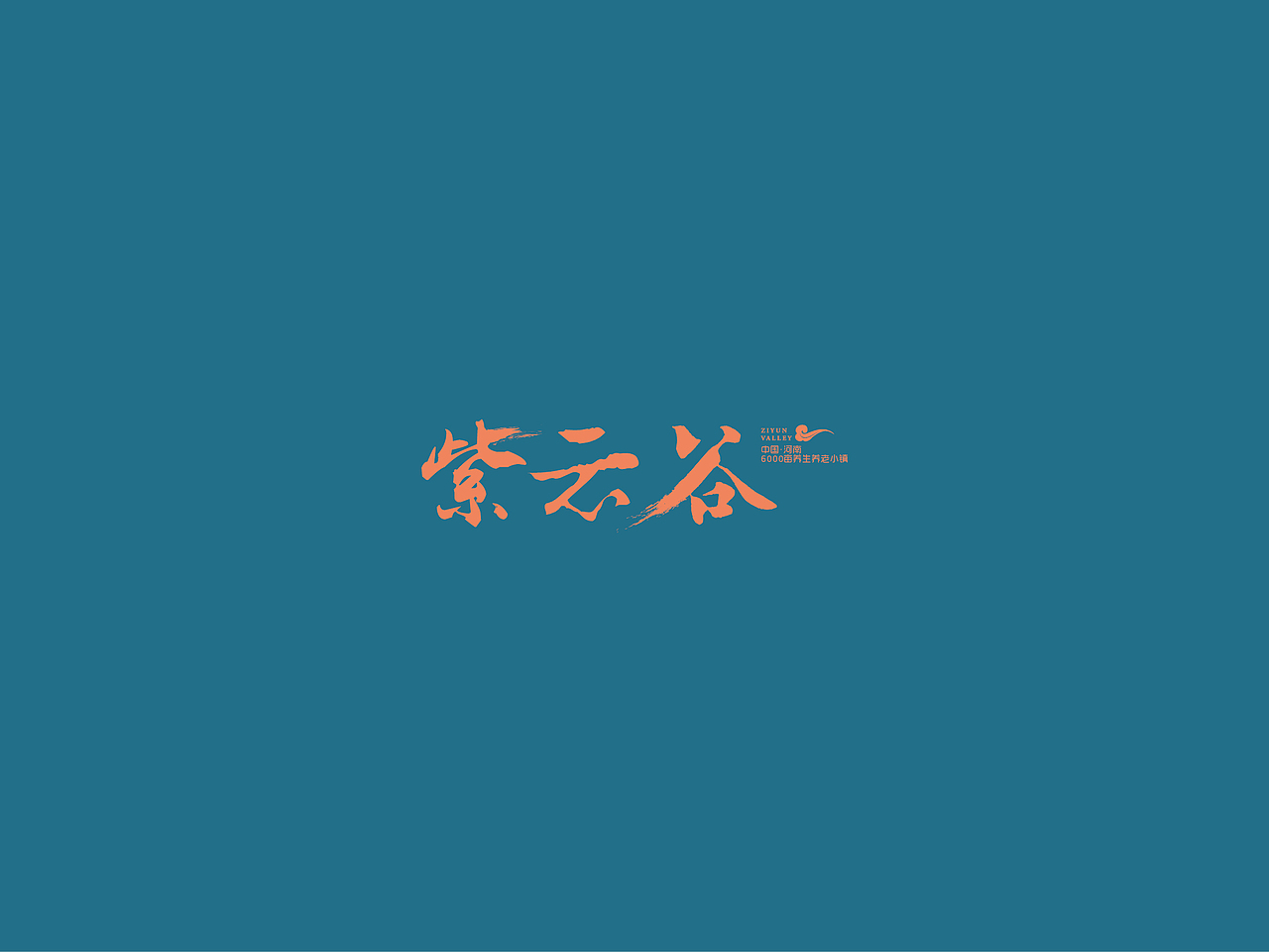 地产秀稿（图ZNzIxODQyODg=） - 品牌 - 站酷设计师栗子孩纸原创素材 - 站酷ZCOOL