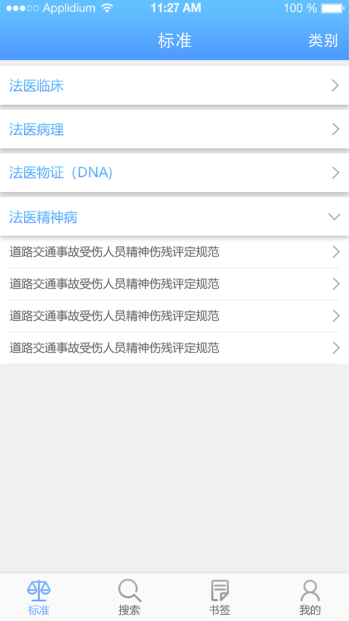 浙检法医（图ZMTI0OTIzOTQ4） - APP界面 - 站酷设计师Vellayang原创素材 - 站酷ZCOOL