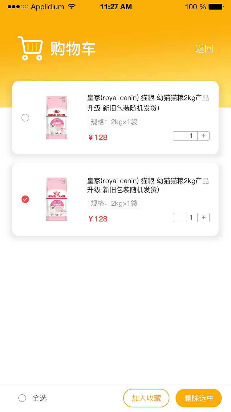 佰芙宠物APP（图ZMTU5NDI4OTE2） - APP界面 - 站酷设计师丁伟航原创素材 - 站酷ZCOOL