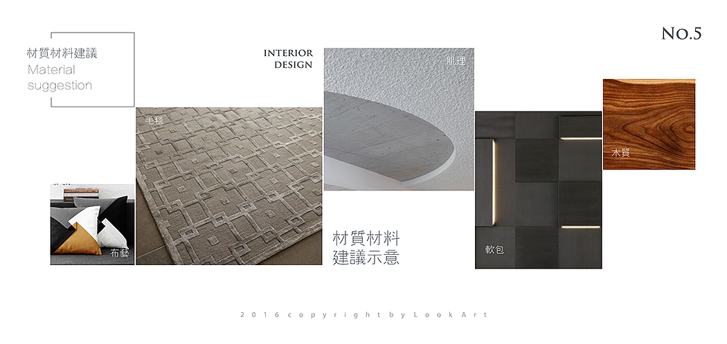 上海恒隆广场组合办公空间软装设计方案1.0