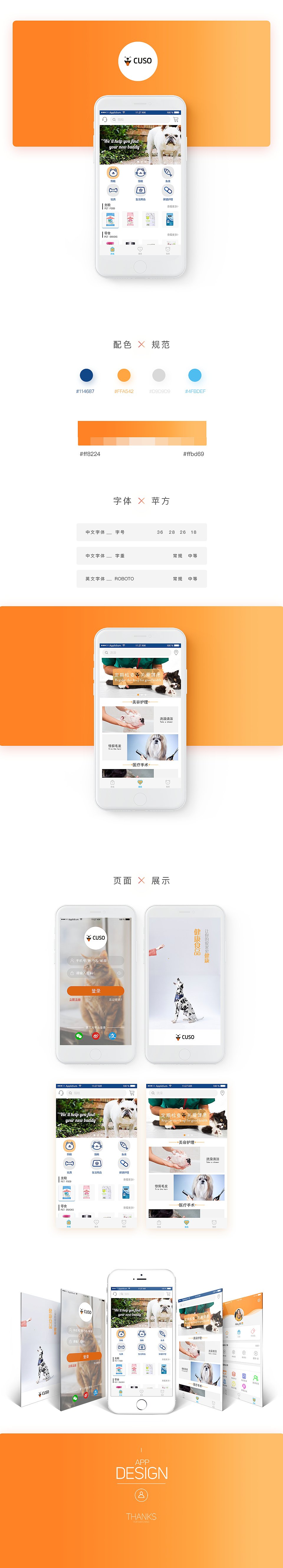 宠物商店APP（图ZMTU0Nzg5ODI4） - APP界面 - 站酷设计师LakiMoon原创素材 - 站酷ZCOOL