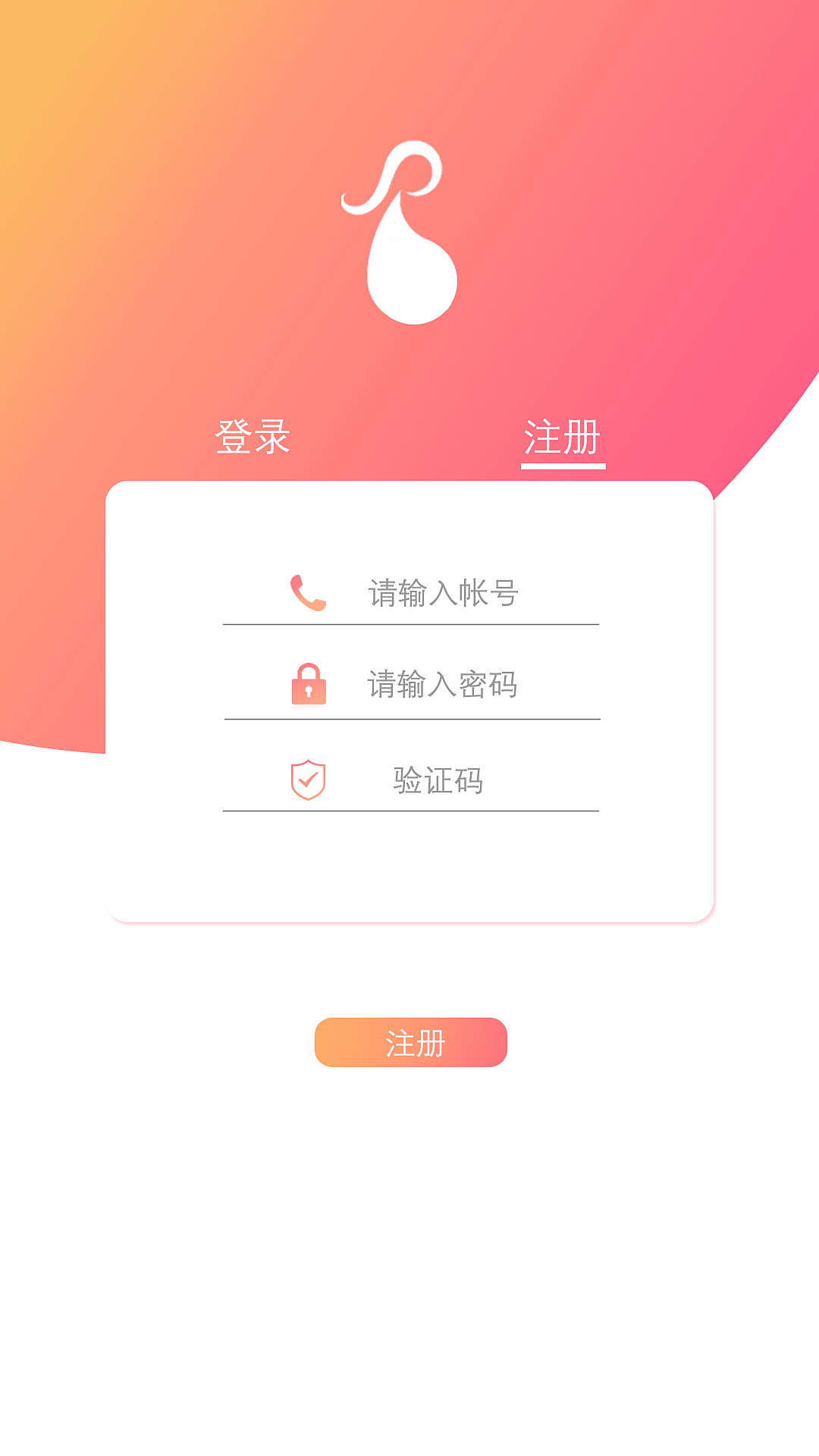 食光菜谱APP引导页及登陆界面（图ZMTk0Njc1MzY4） - APP界面 - 站酷设计师知更S原创素材 - 站酷ZCOOL